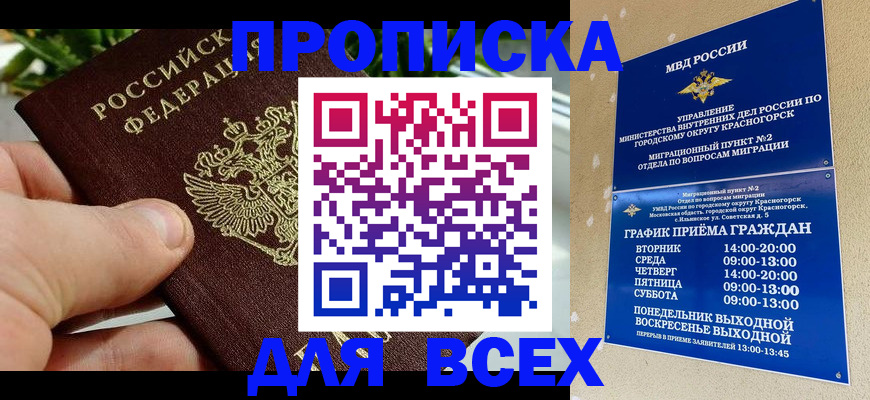 прописка иностранных граждан в Бузулуке