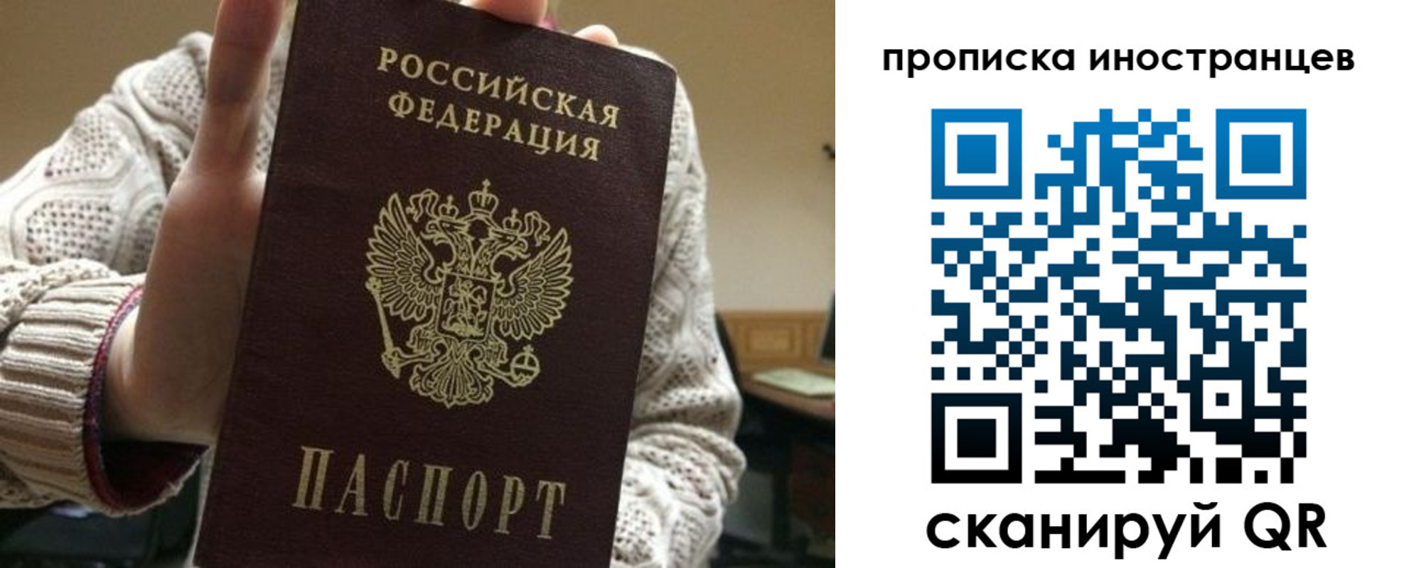 миграционный учет в Бузулуке