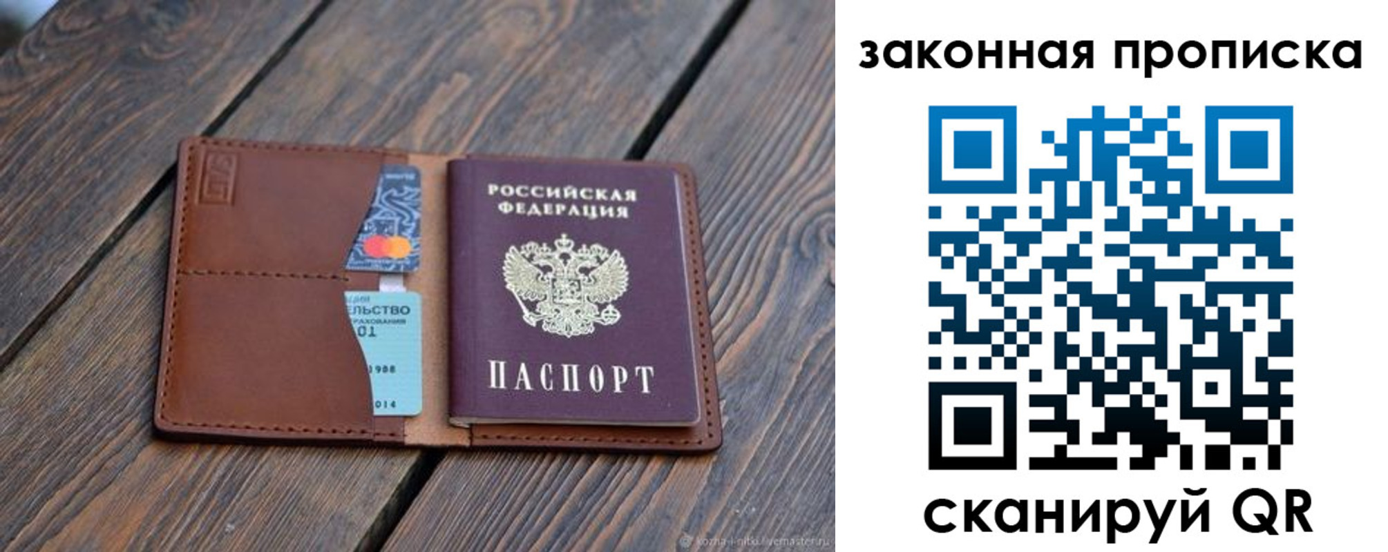 прописка для школы в Бузулуке