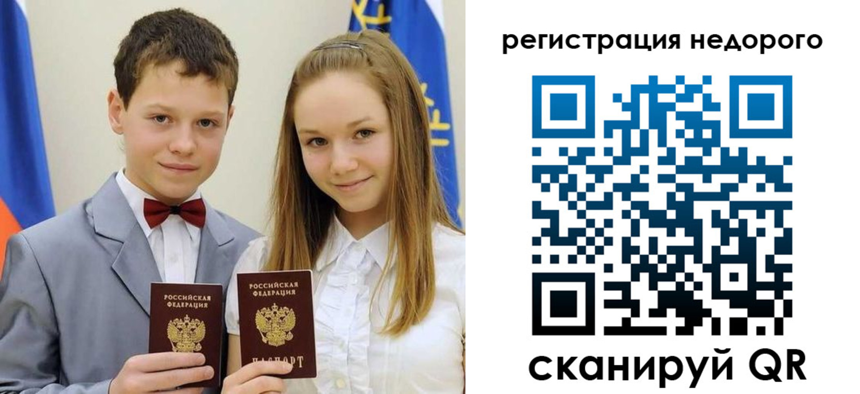 временная регистрация собственник в Бузулуке
