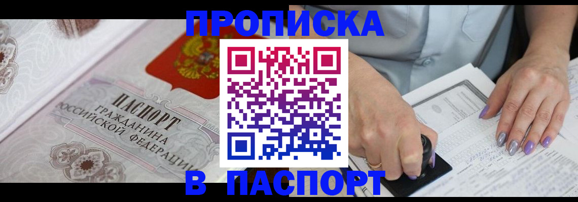 пропишу в квартире в Бузулуке